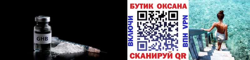 где можно купить   Тайга  Бутират бутик 
