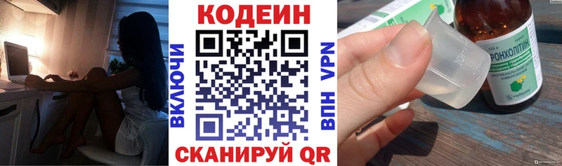 Кодеиновый сироп Lean Purple Drank дарнет шоп Тайга