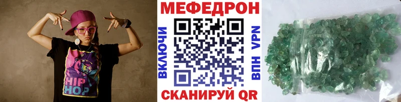 МЯУ-МЯУ мука  как найти закладки  Тайга 