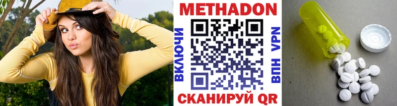 Метадон кристалл  Тайга 