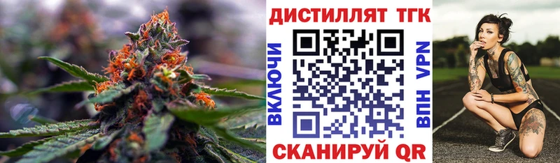 Дистиллят ТГК Wax  кракен ONION  Тайга  наркошоп 